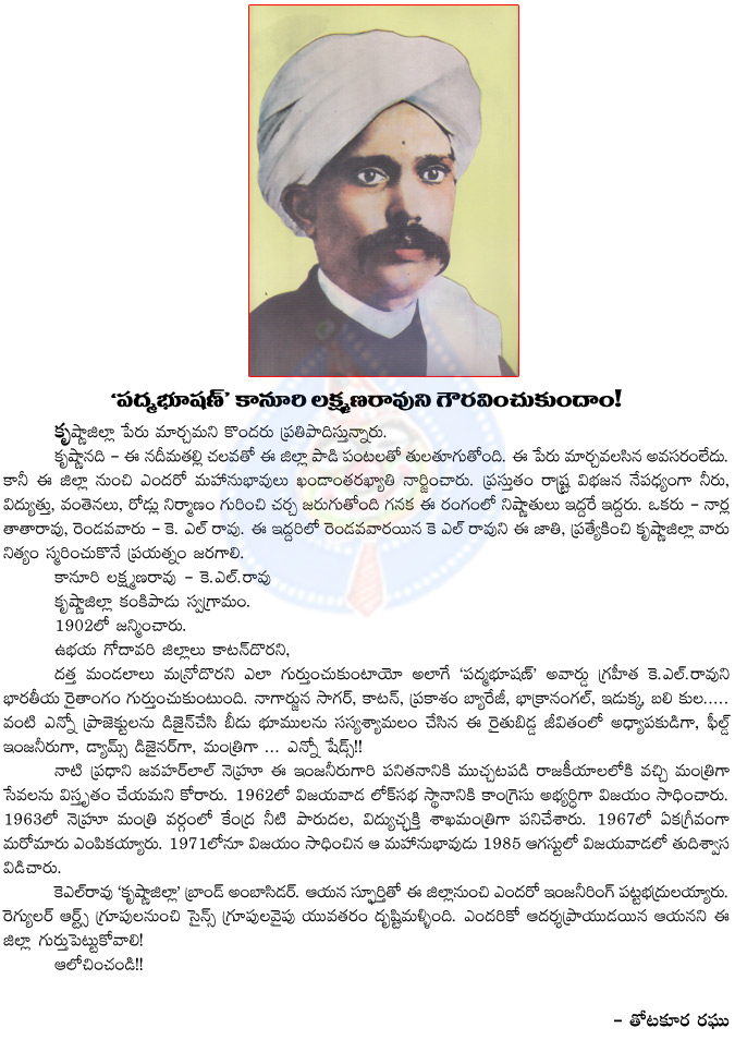 kanuri lakshman rao,krishna district,ntr district,kl rao district,tata rao,seemandhra,vijayawada,tdp leaders,kl rao,farmers  kanuri lakshman rao, krishna district, ntr district, kl rao district, tata rao, seemandhra, vijayawada, tdp leaders, kl rao, farmers